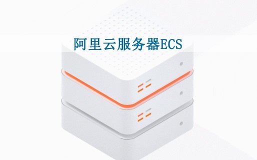 我们提供主流云服务器厂家的产品代购