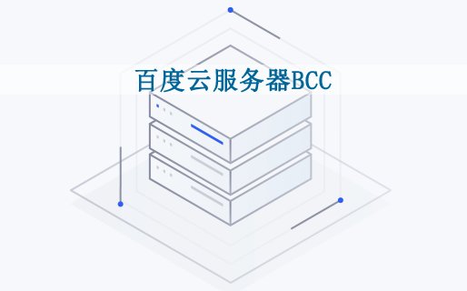 云服务器维护