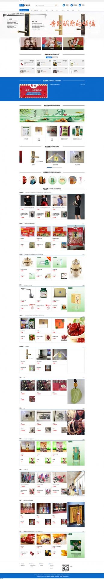 会议天下商城定制ky体育app官网登录手机版登录案例 当前位置