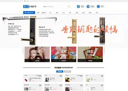 门户网站