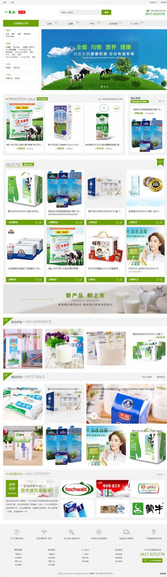 益众源商贸-商城定制kaiyun体育在线登陆入口新人权益案例 当前位置