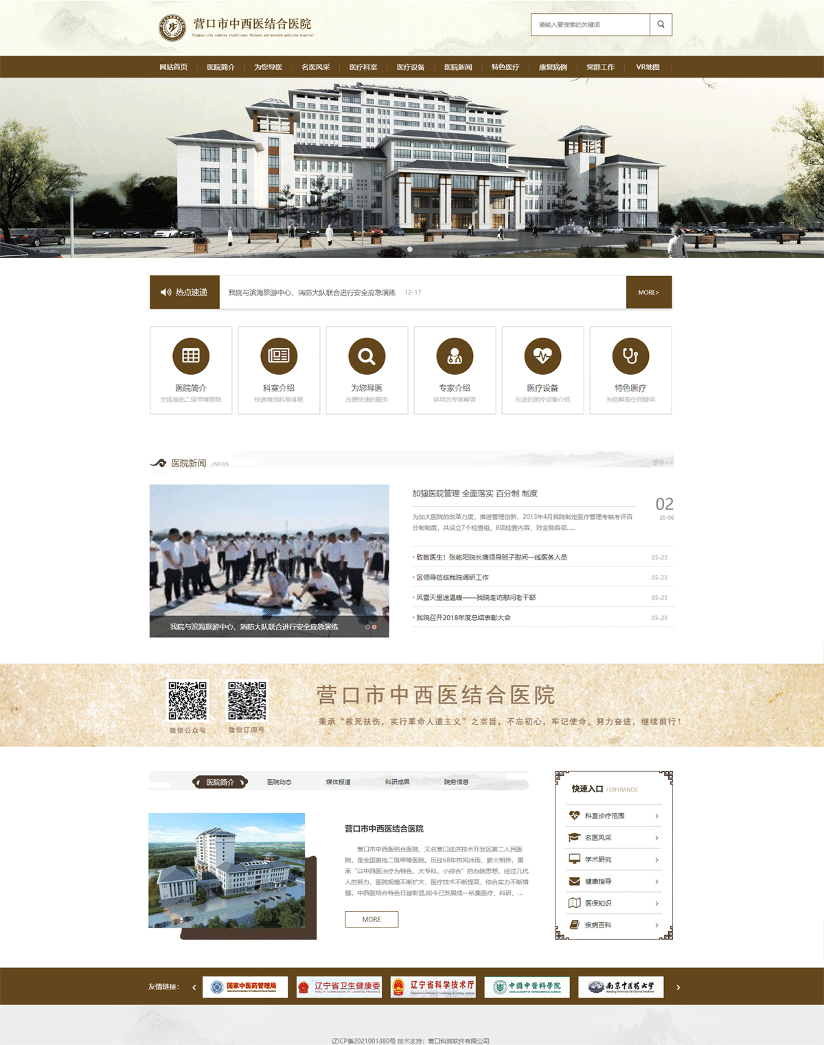 医院网站建设.gif 当前位置