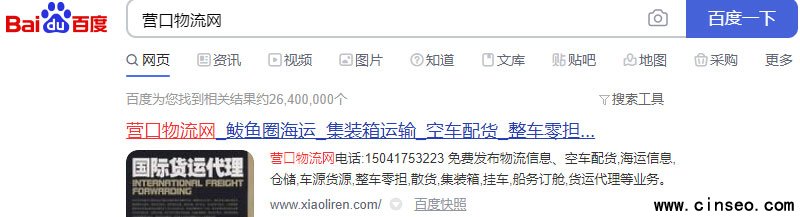 继续了解专注于营口SEO优化领域
